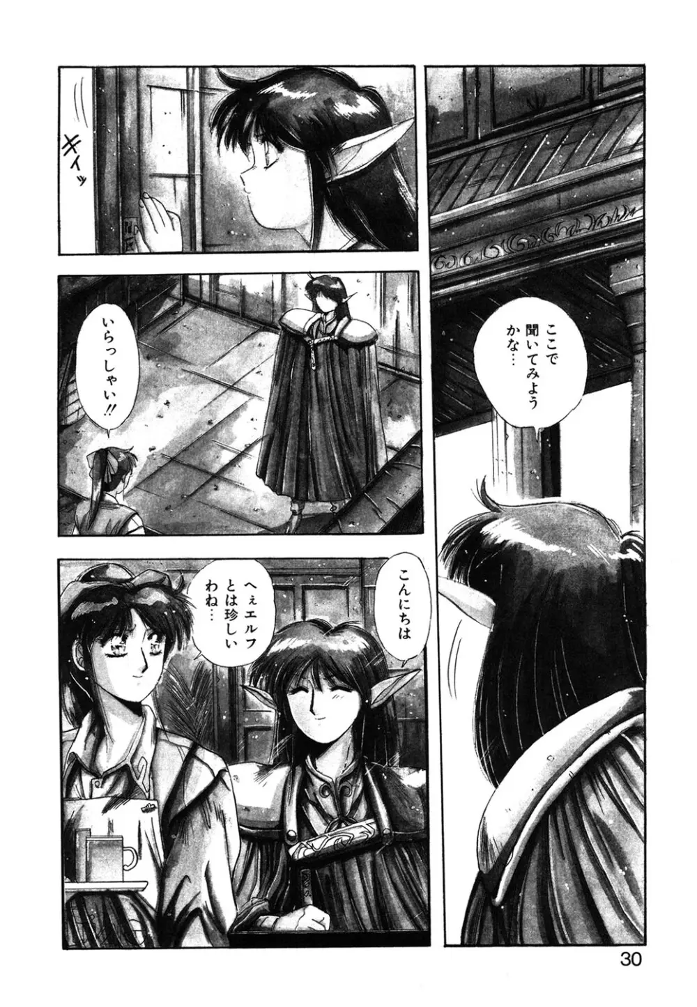 スウィート パーティー Page.27