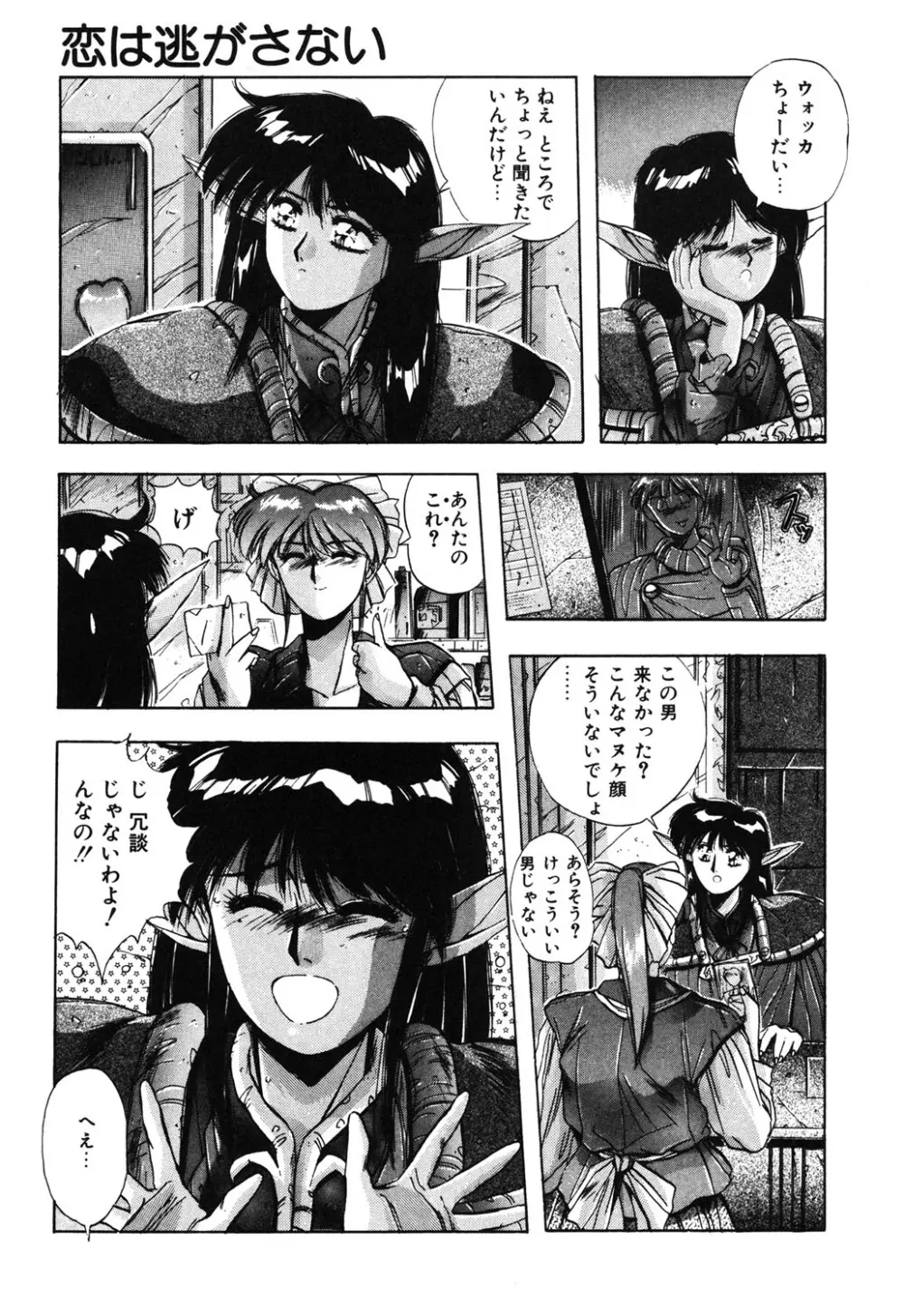 スウィート パーティー Page.30