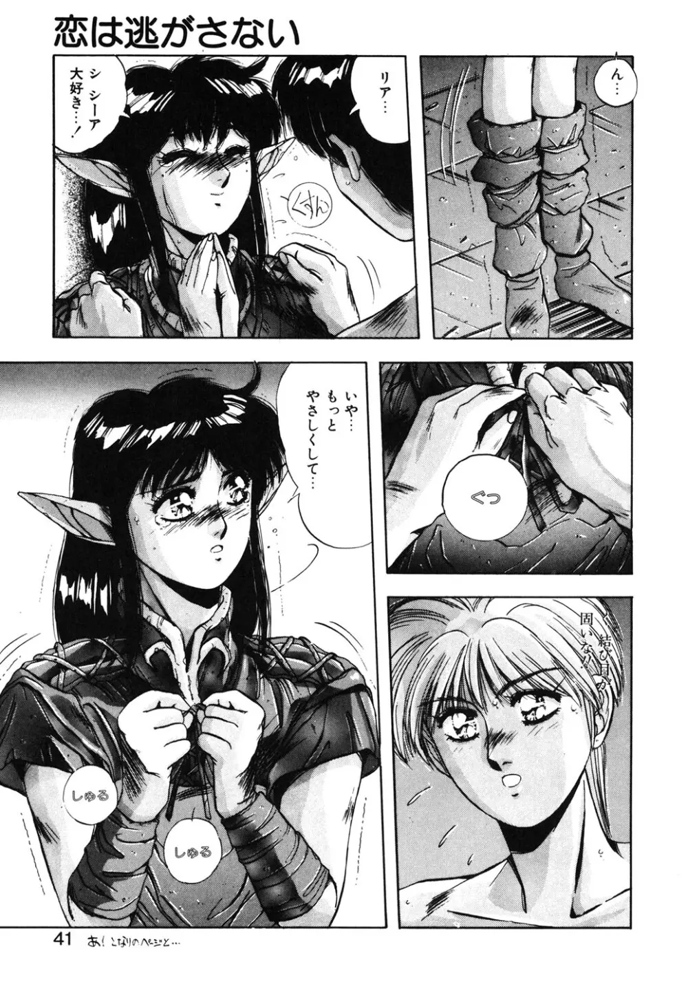 スウィート パーティー Page.38