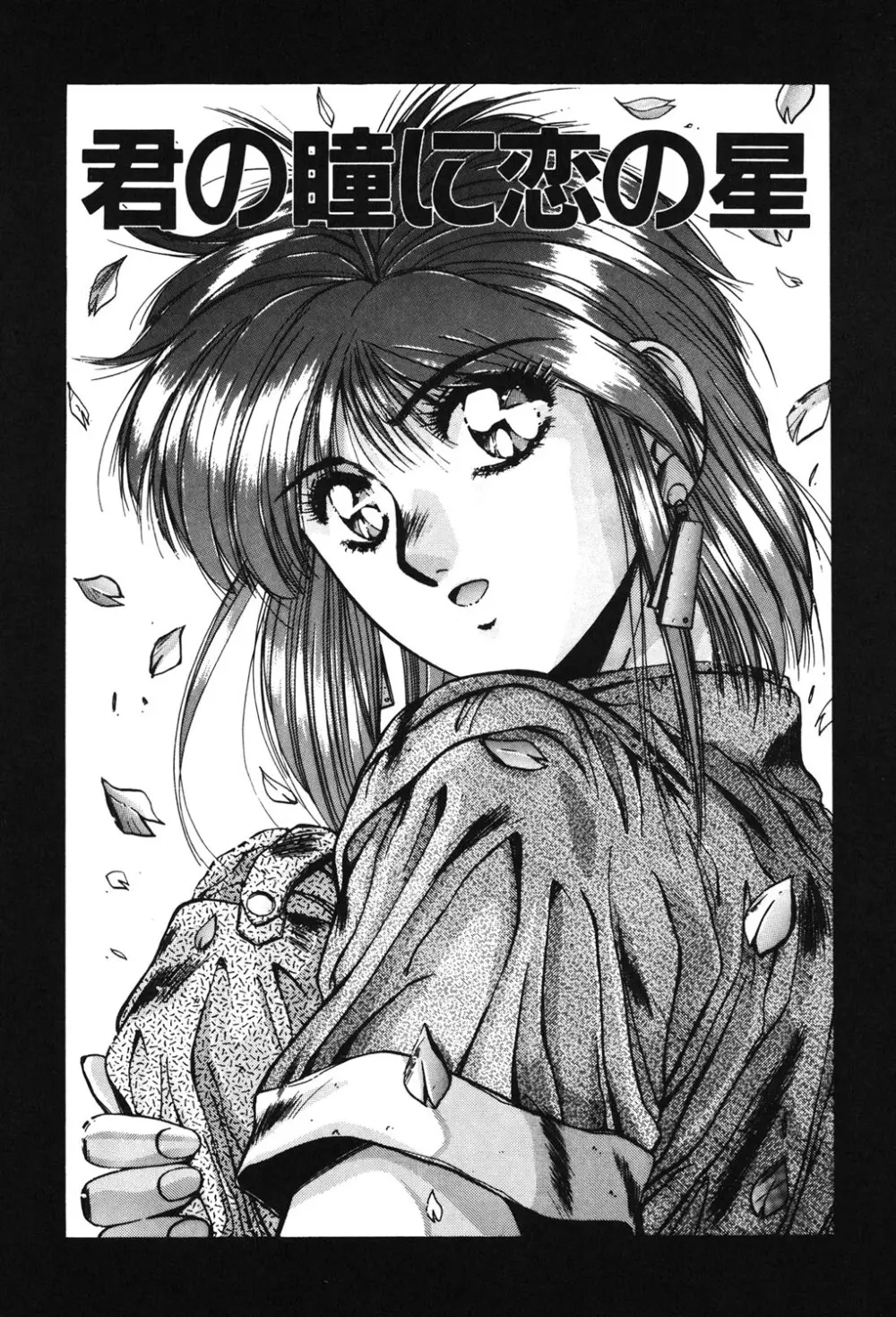 スウィート パーティー Page.4