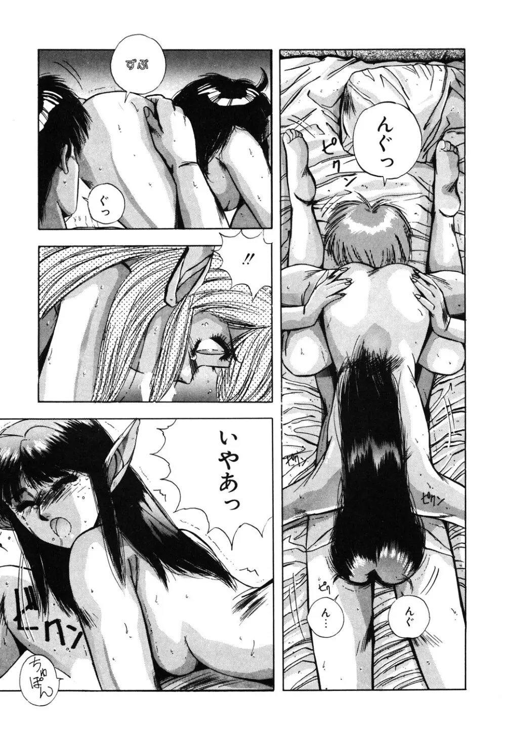 スウィート パーティー Page.40