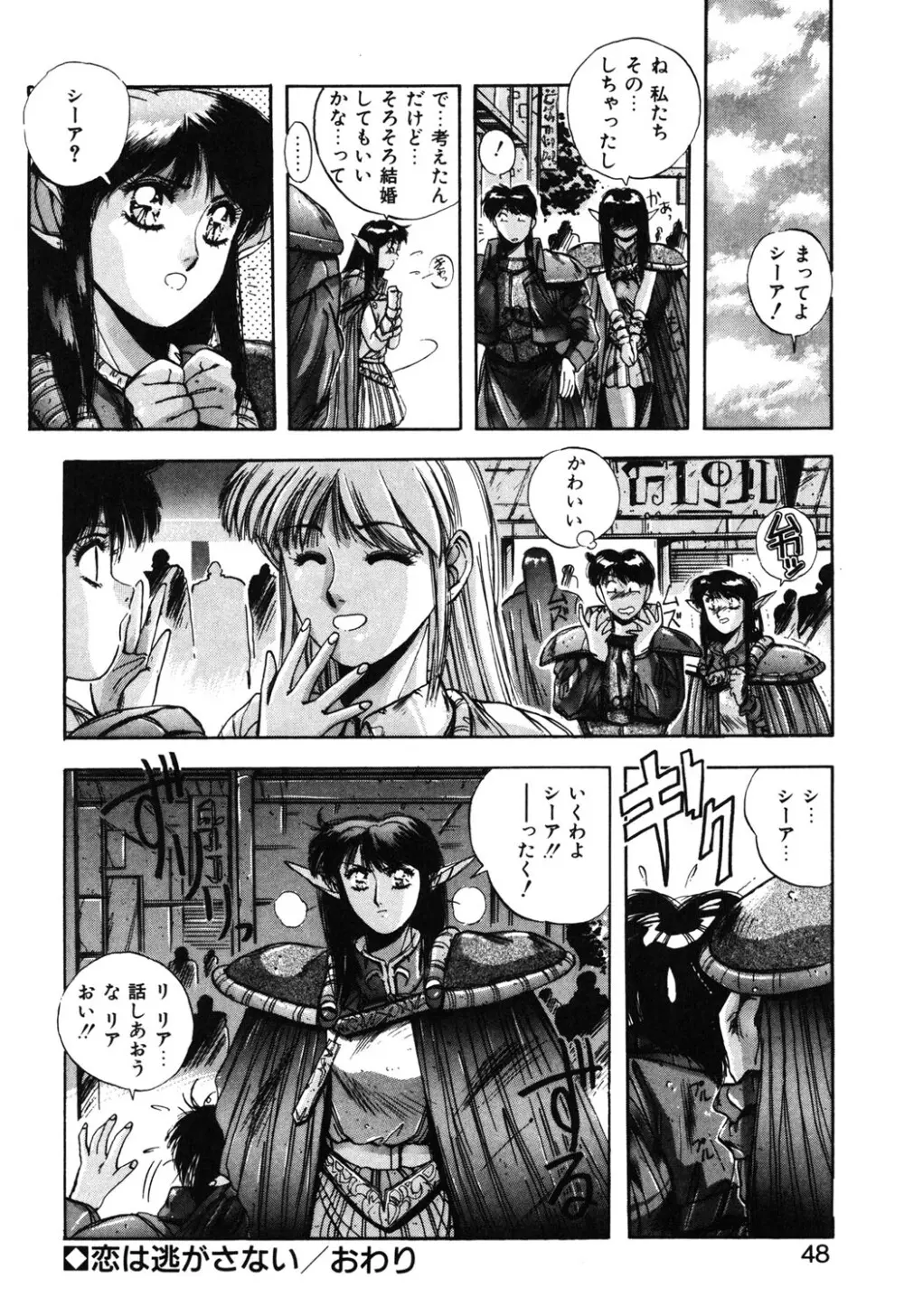 スウィート パーティー Page.45