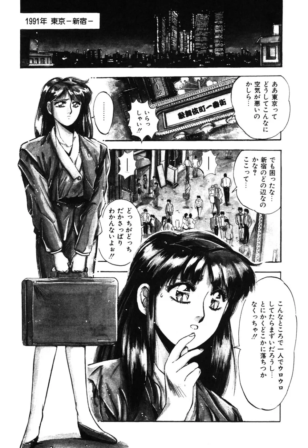 スウィート パーティー Page.46