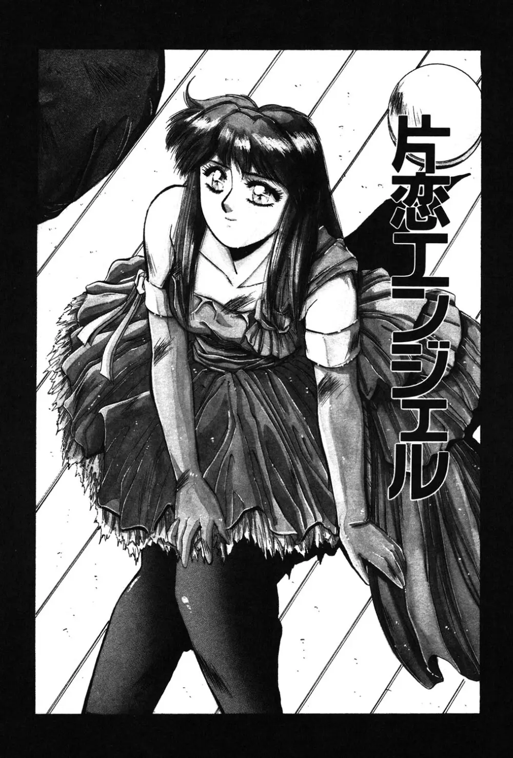 スウィート パーティー Page.47