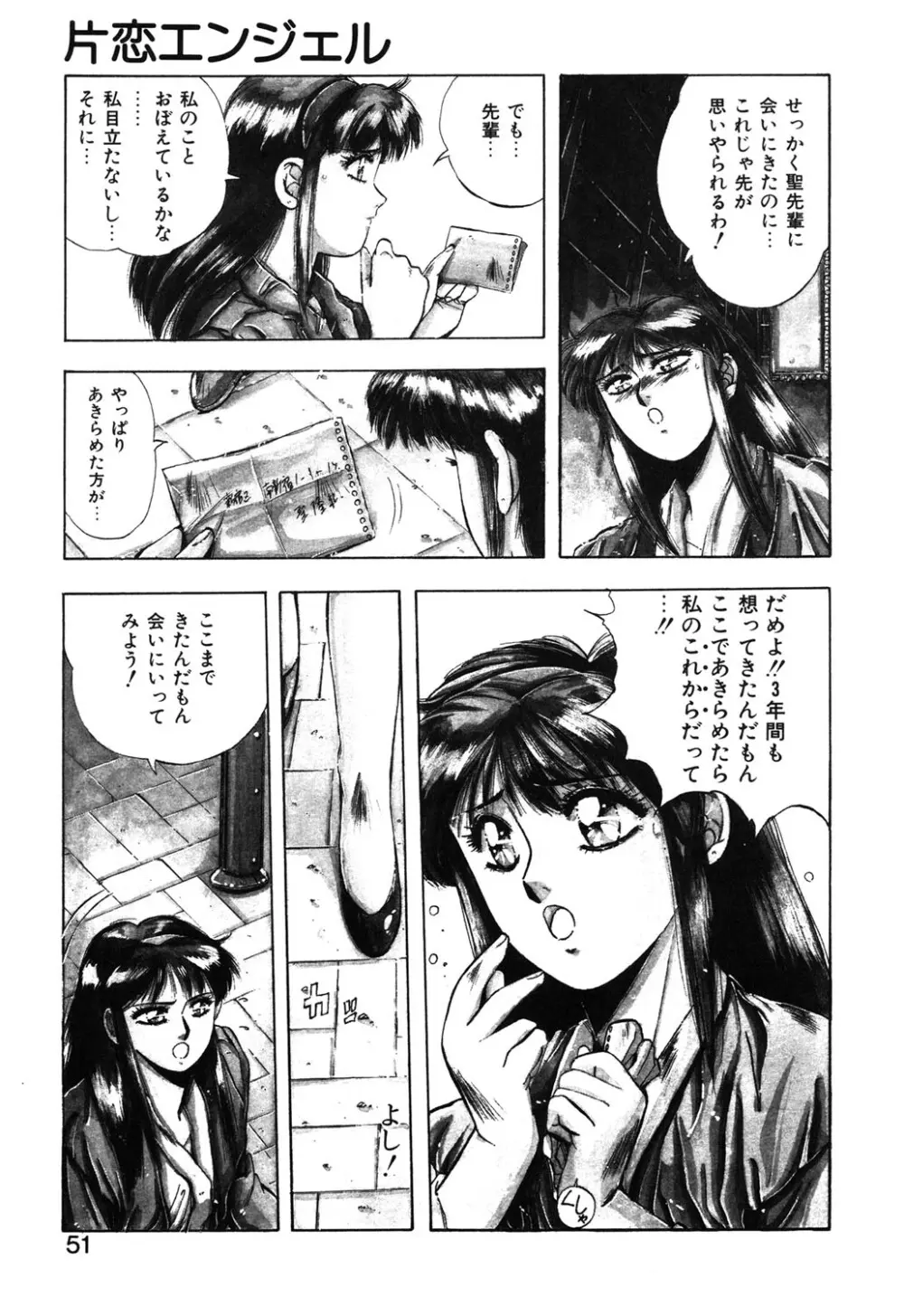 スウィート パーティー Page.48