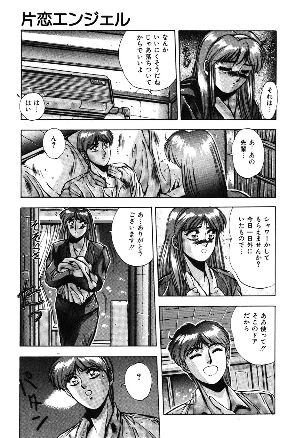 スウィート パーティー Page.58