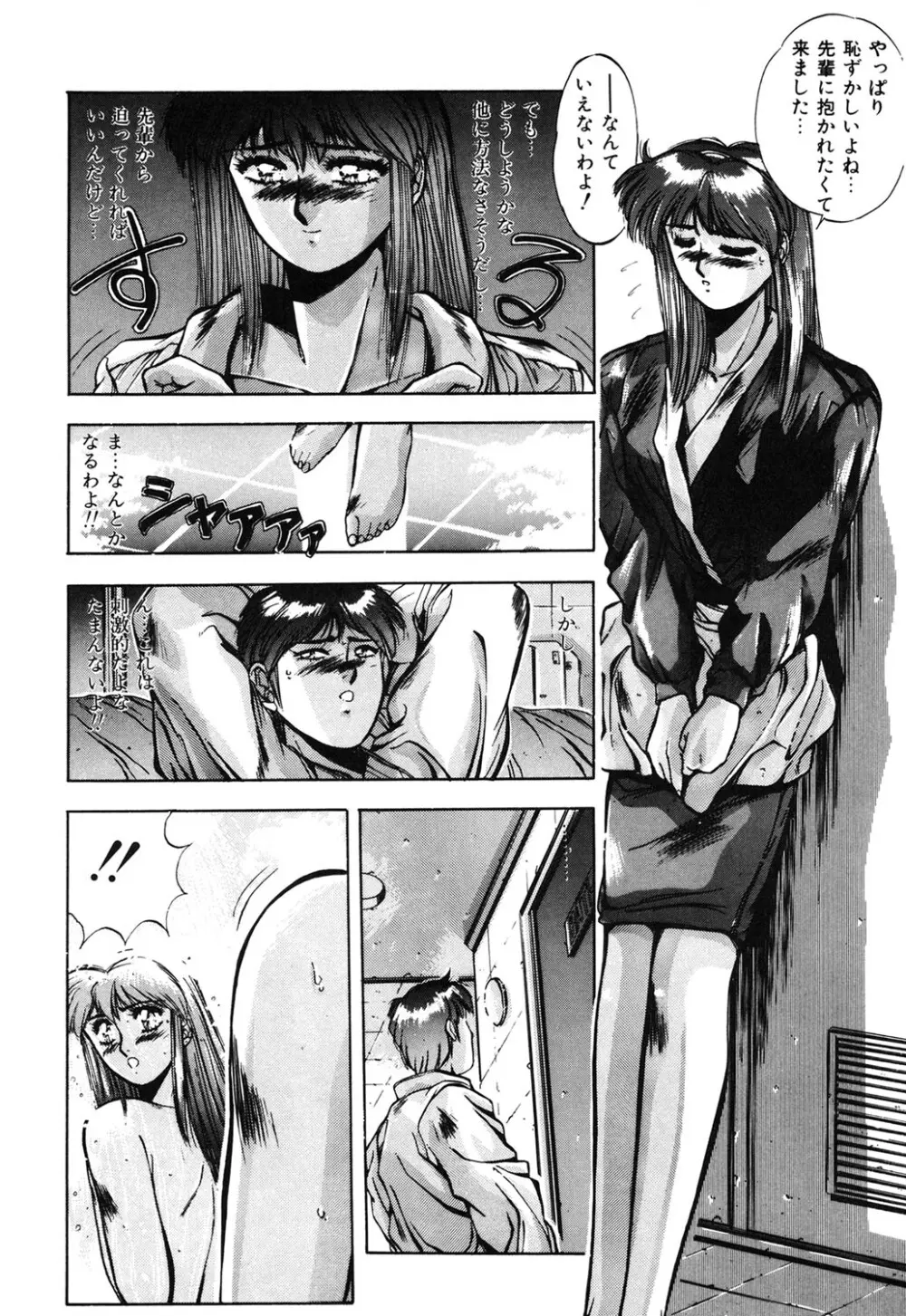 スウィート パーティー Page.59