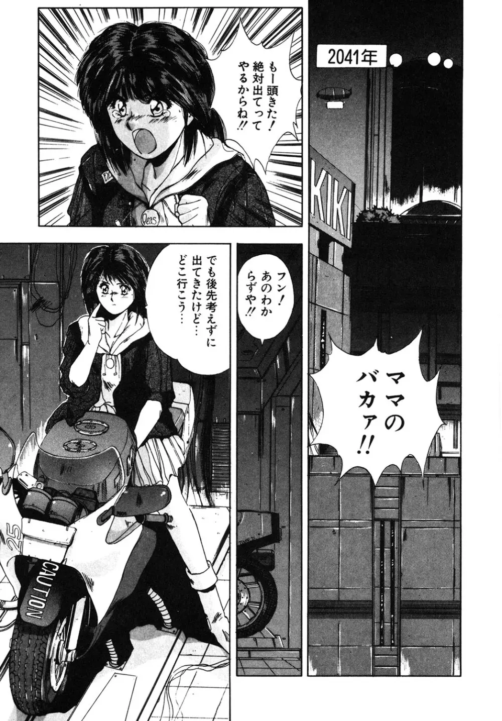 スウィート パーティー Page.66