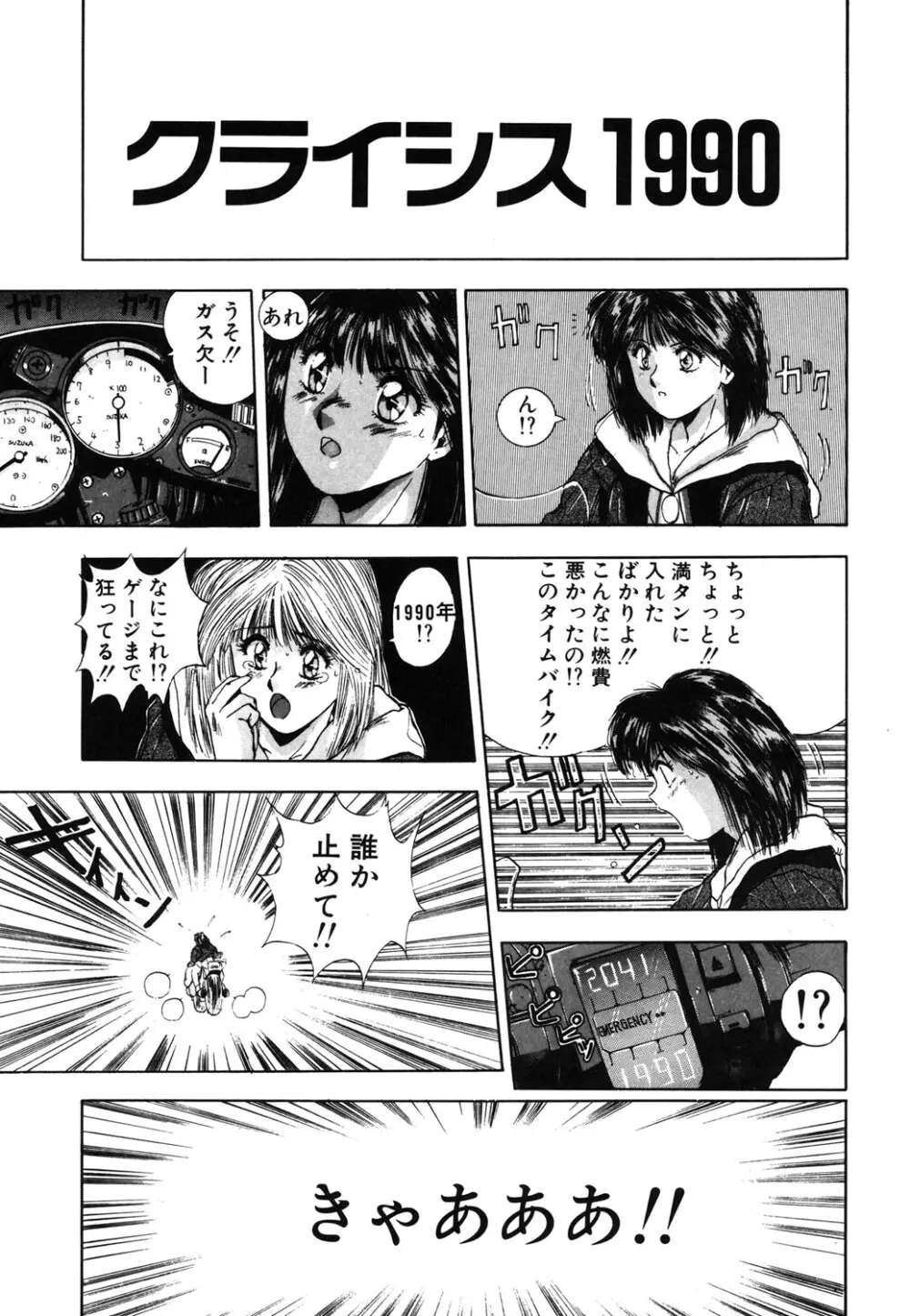 スウィート パーティー Page.68
