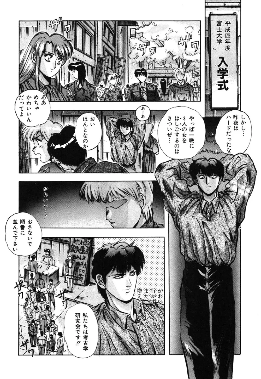 スウィート パーティー Page.7