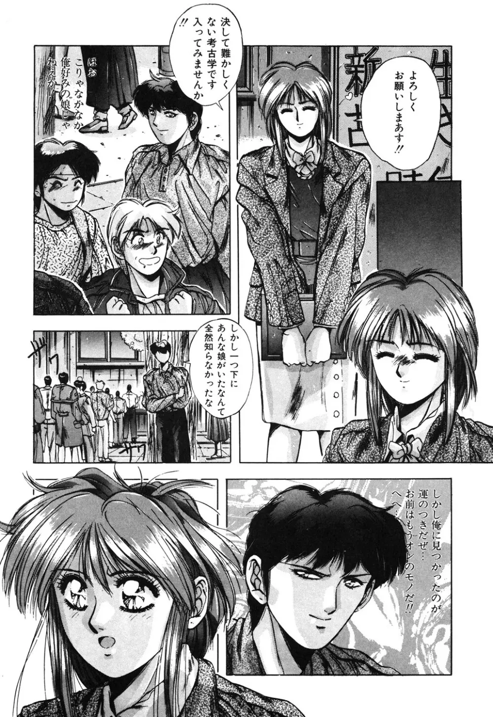 スウィート パーティー Page.8
