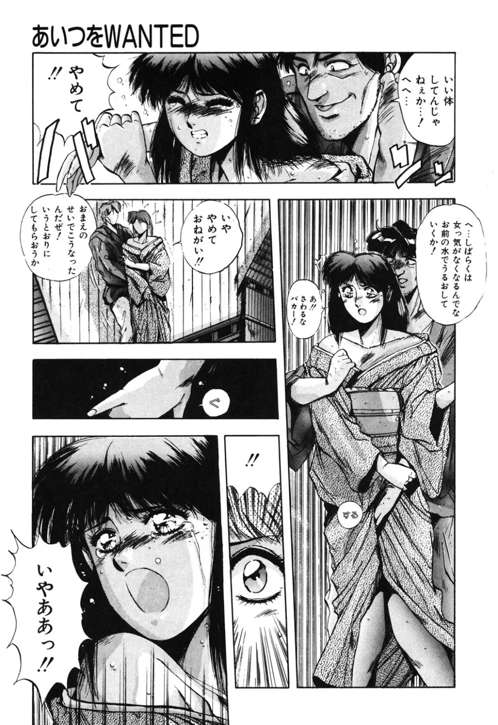 スウィート パーティー Page.86