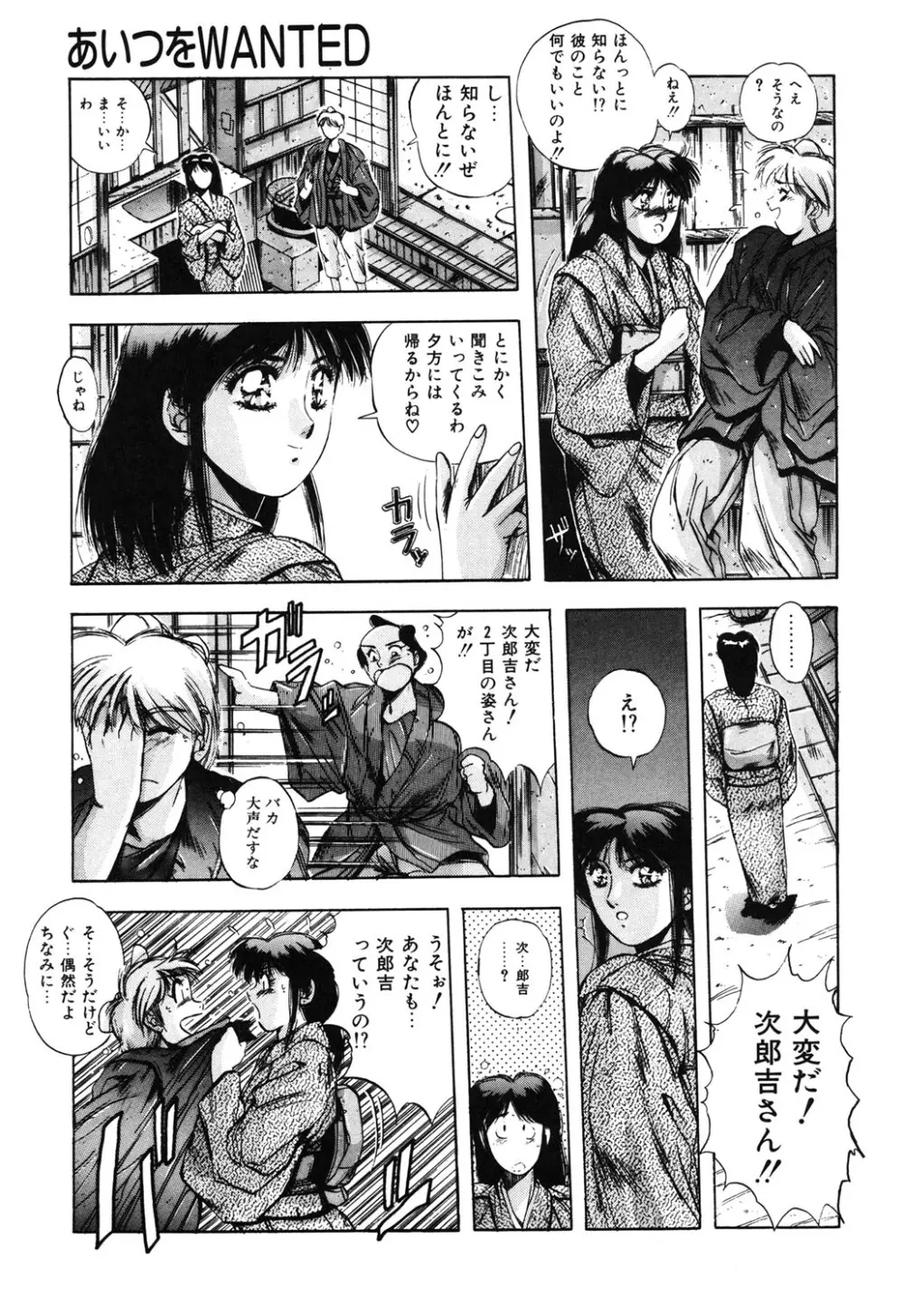 スウィート パーティー Page.92