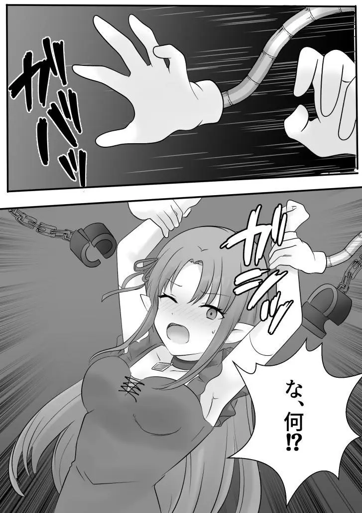リミュエル同人誌 Page.11
