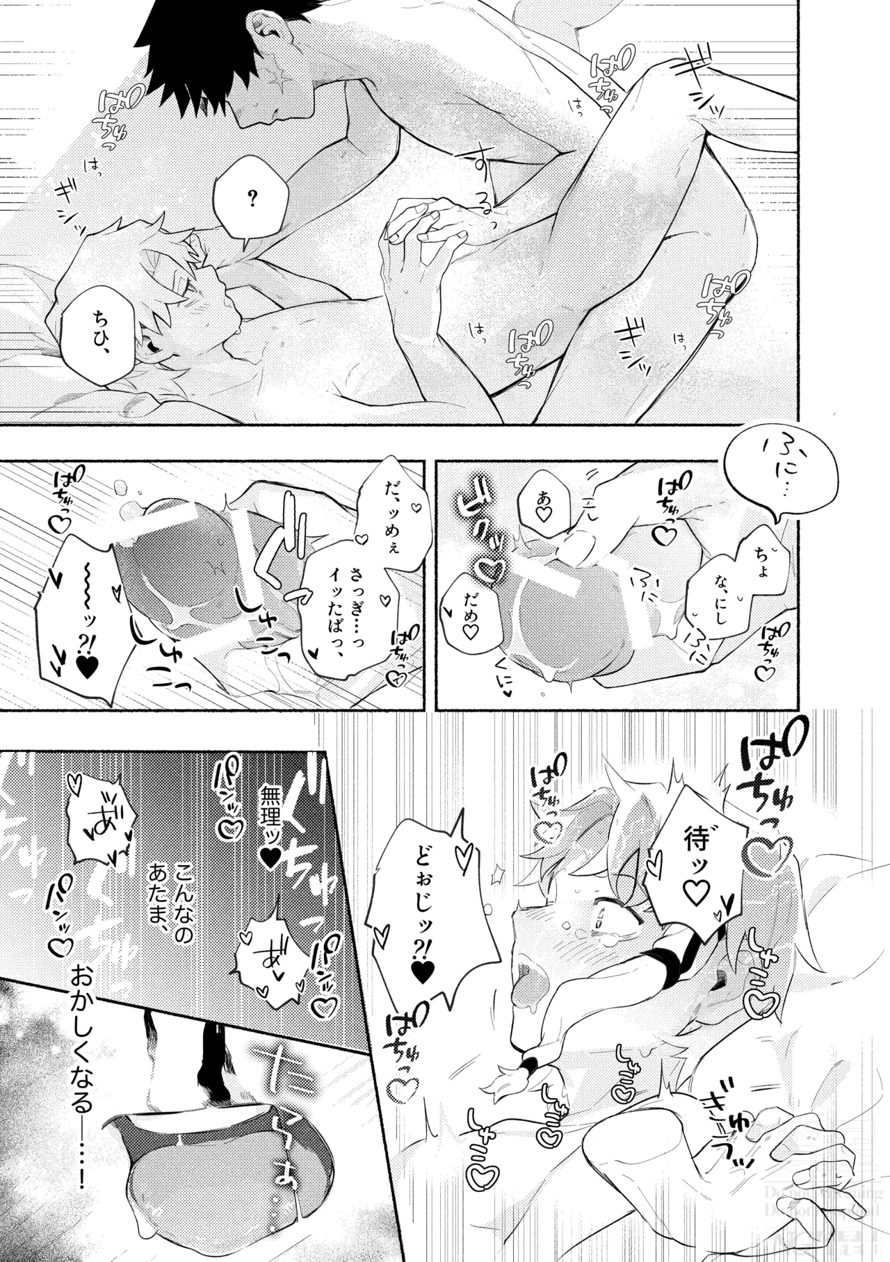 me; me; meltdown! Page.47