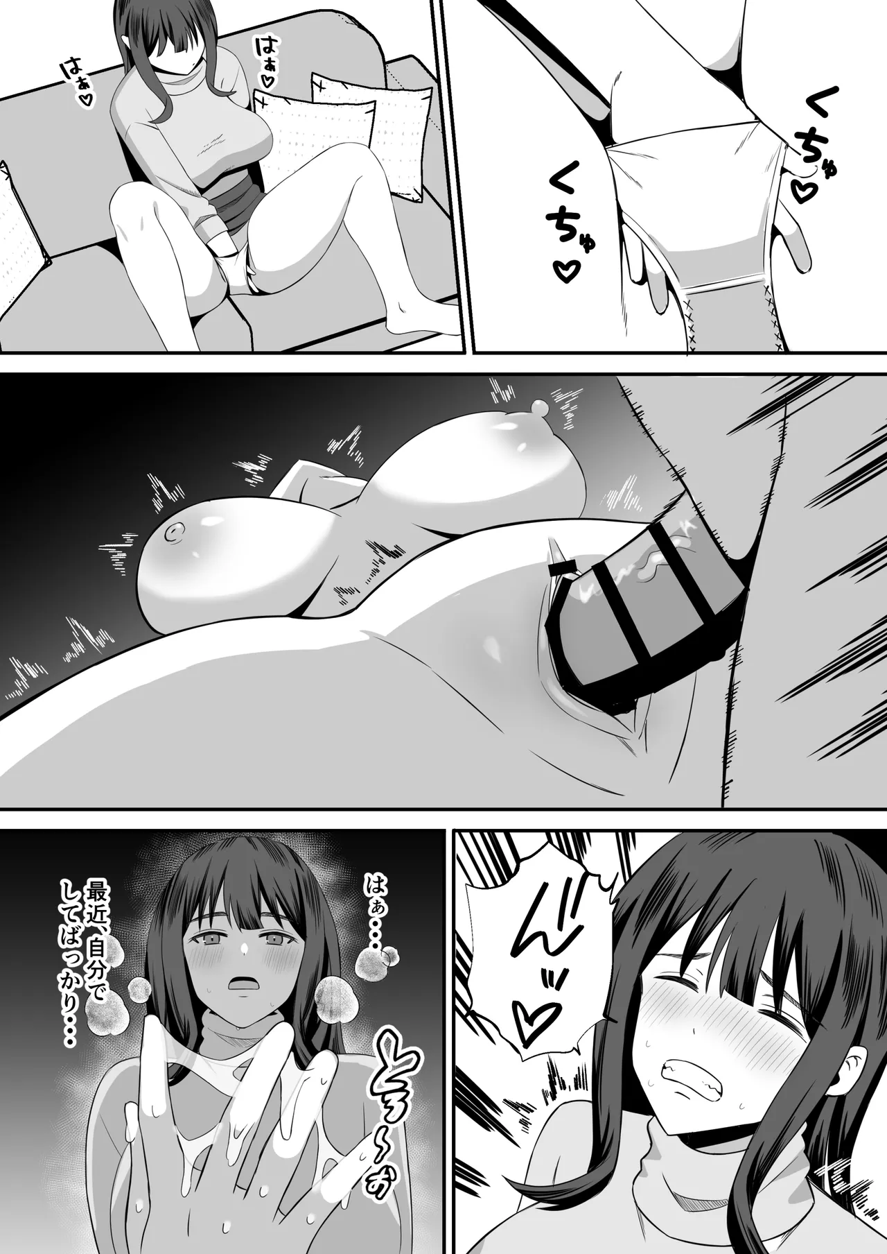 夫のためなので〜隣人のデカチン裏垢男子に清楚妻を寝取らせてみたら〜 Page.11