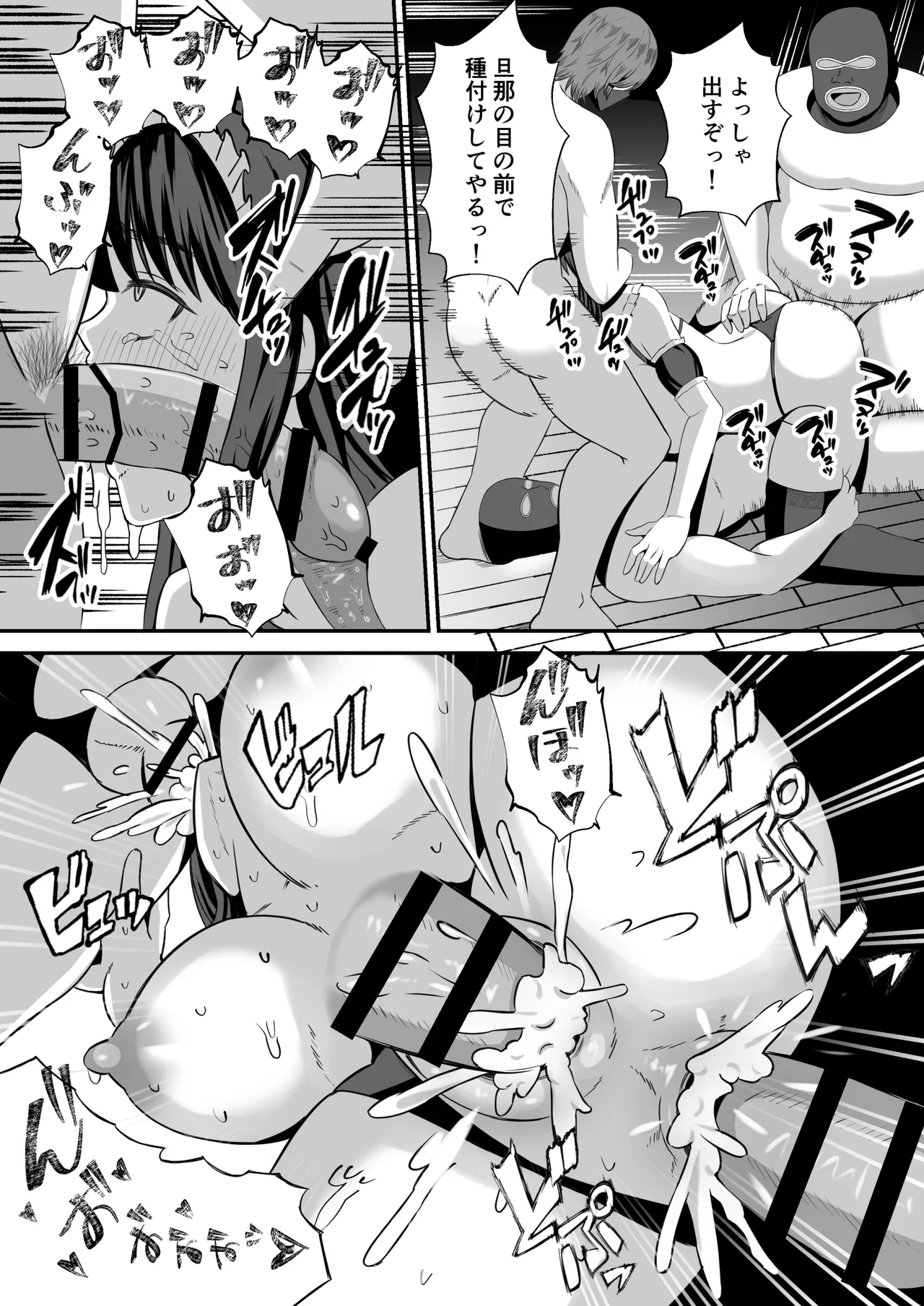 夫のためなので〜隣人のデカチン裏垢男子に清楚妻を寝取らせてみたら〜 Page.60