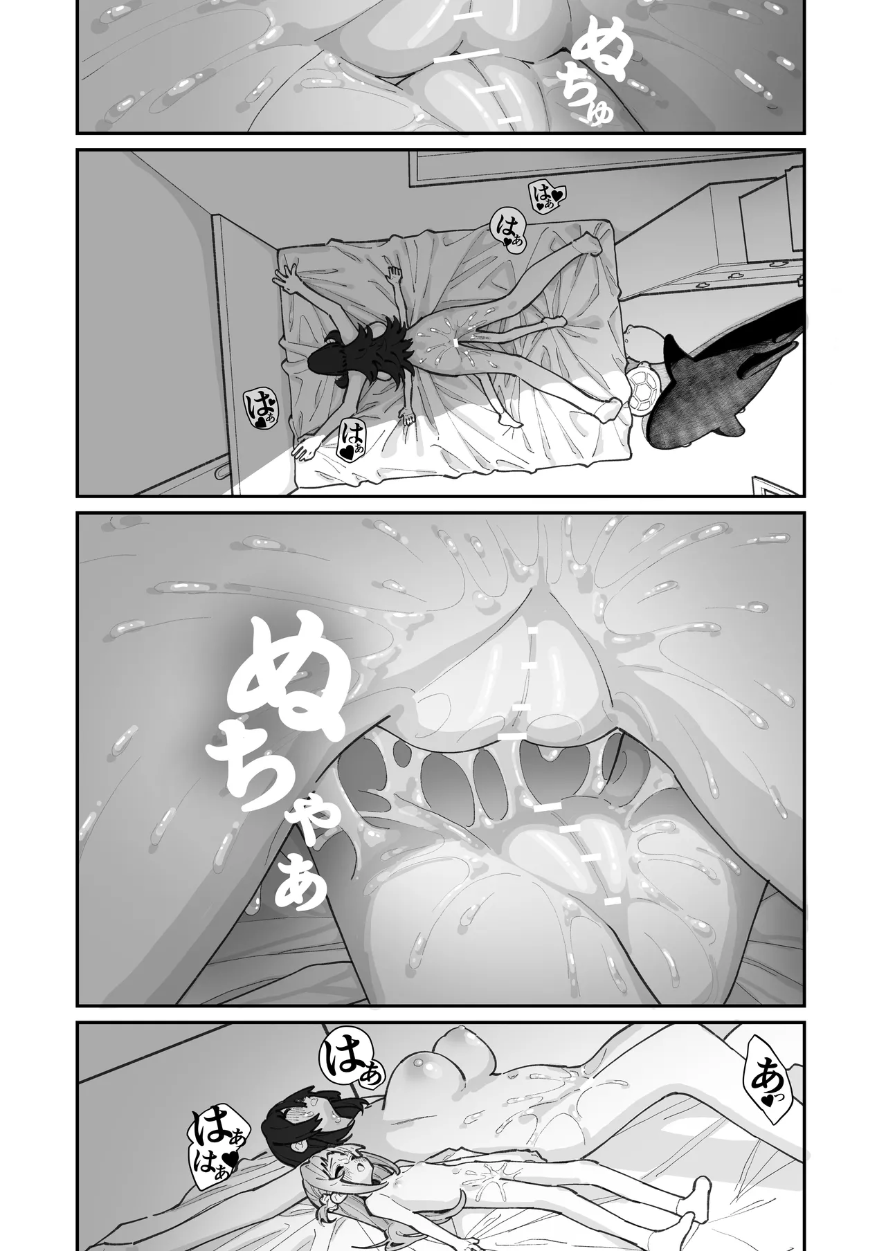 姪とイケナイこと Page.30