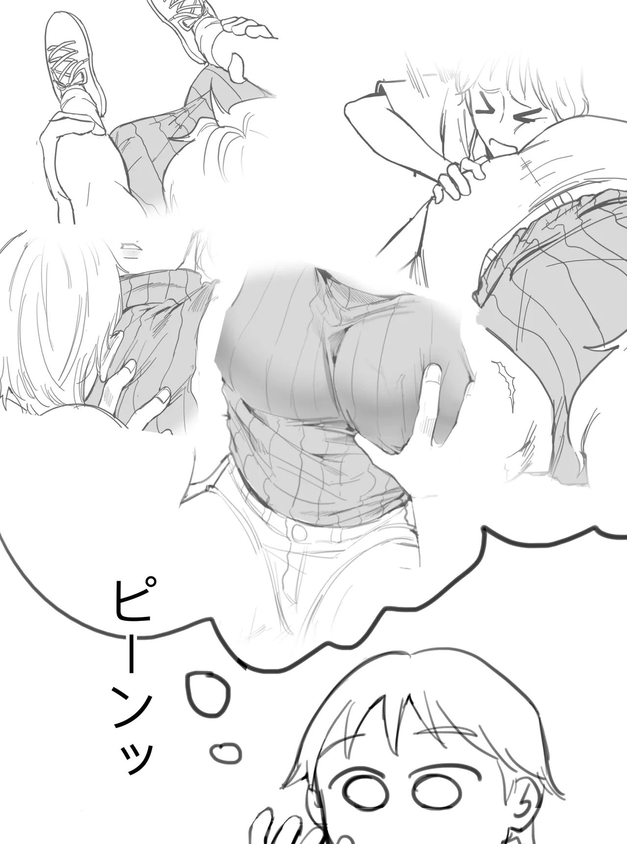 私が好きなのは世界最強の少年 Page.20