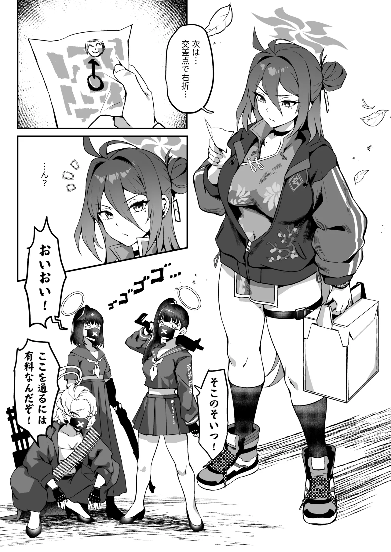 極楽麗参〜玄武イーツ 配達娘❤〜 Page.4