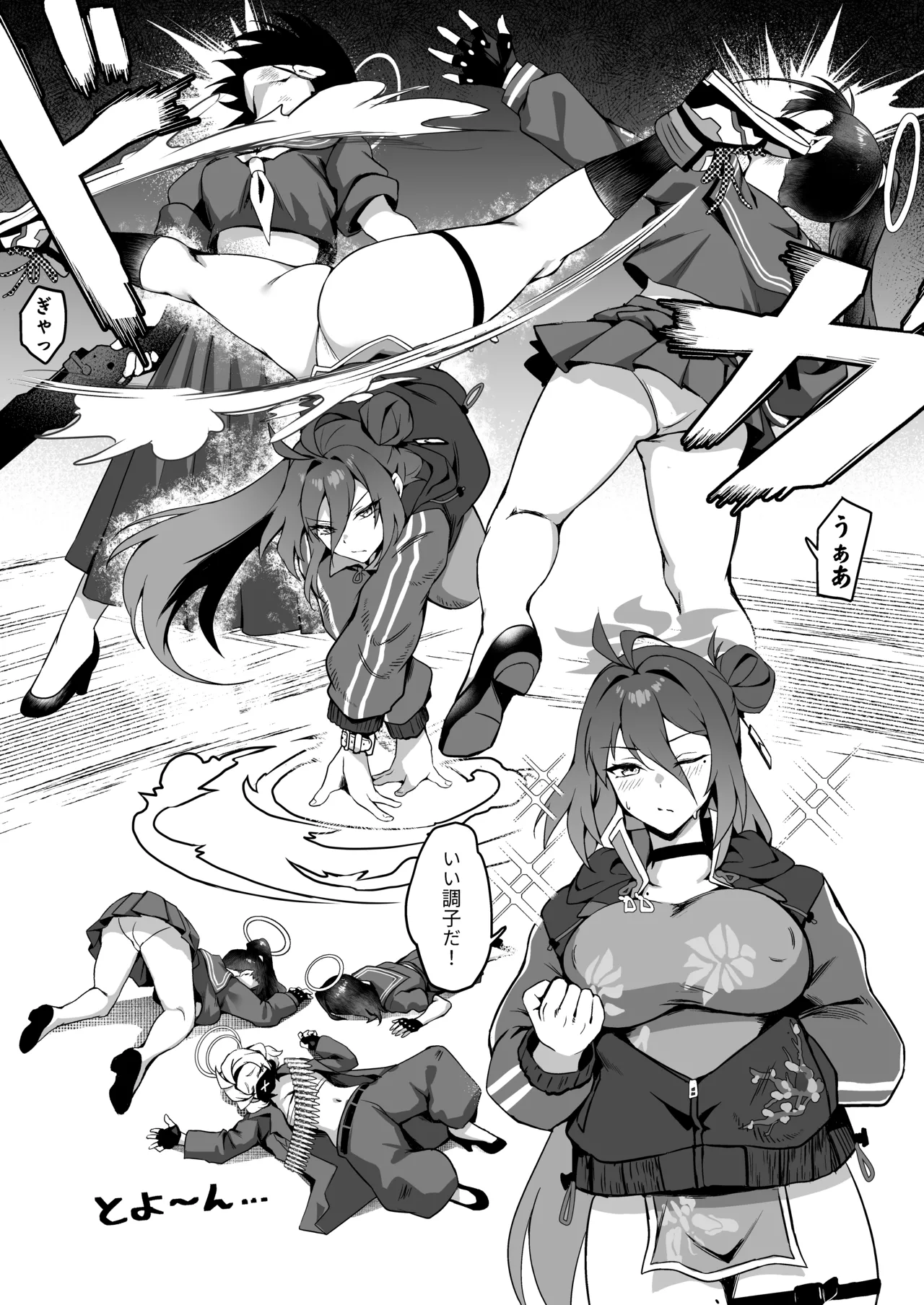 極楽麗参〜玄武イーツ 配達娘❤〜 Page.6