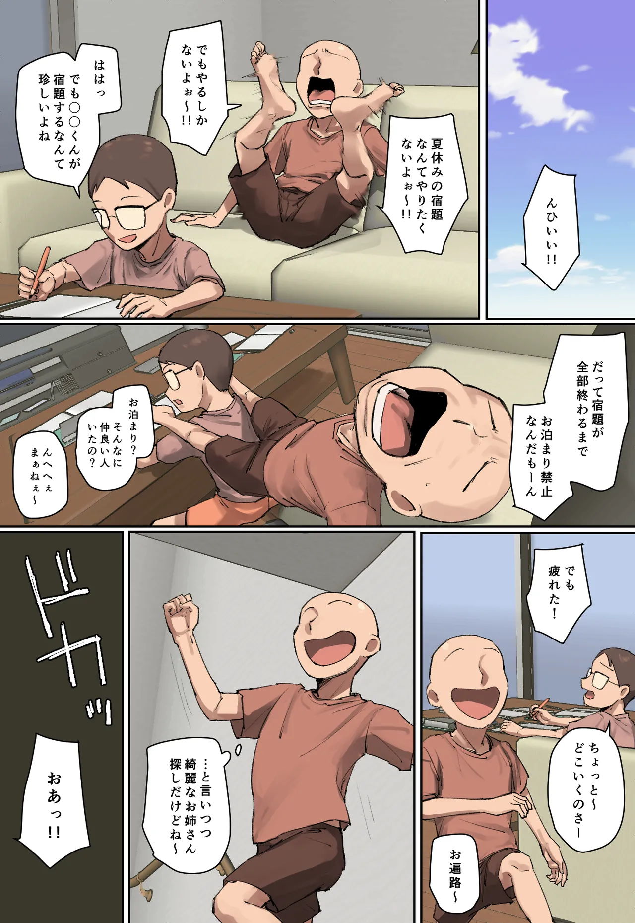 お兄ちゃんの家庭教師に一目惚れ!【フルカラー版】 Page.36