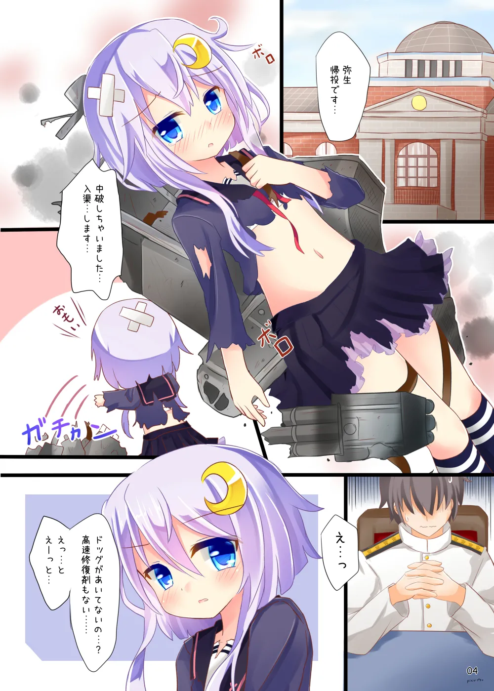 【同人誌】弥生…もうおなかいっぱいです Page.3