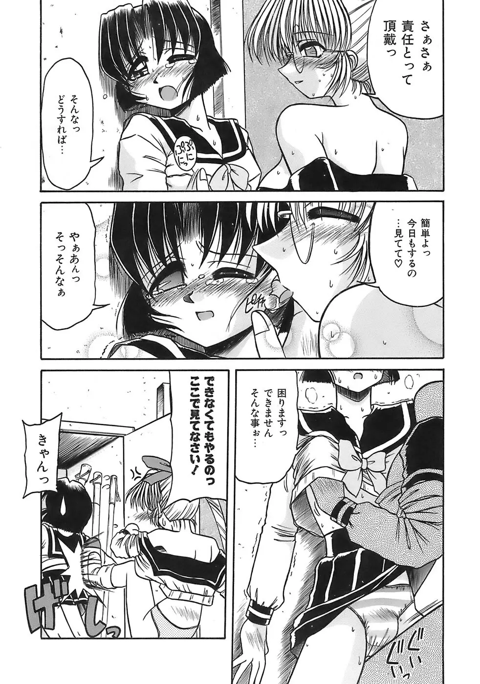愛玩眼鏡 Page.122