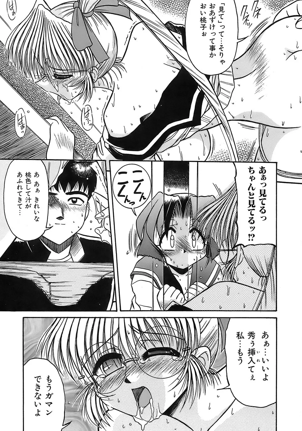 愛玩眼鏡 Page.125