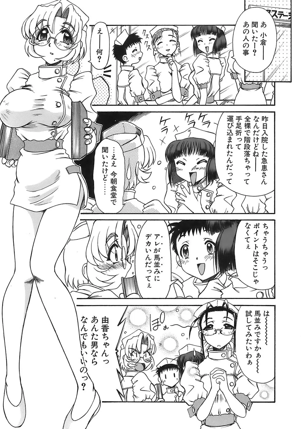愛玩眼鏡 Page.135