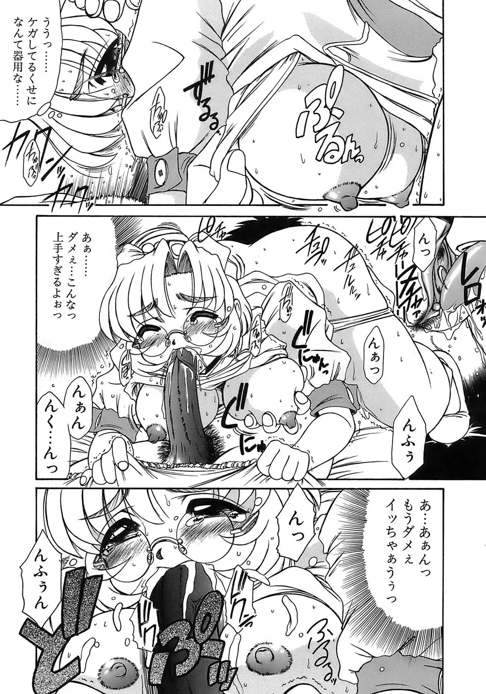 愛玩眼鏡 Page.141