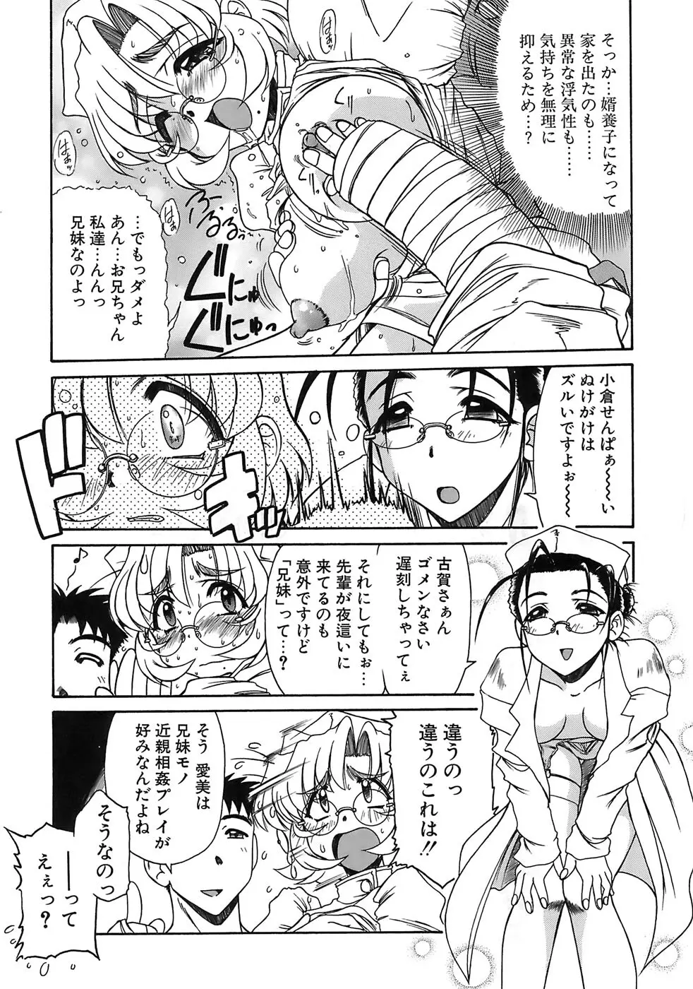 愛玩眼鏡 Page.144