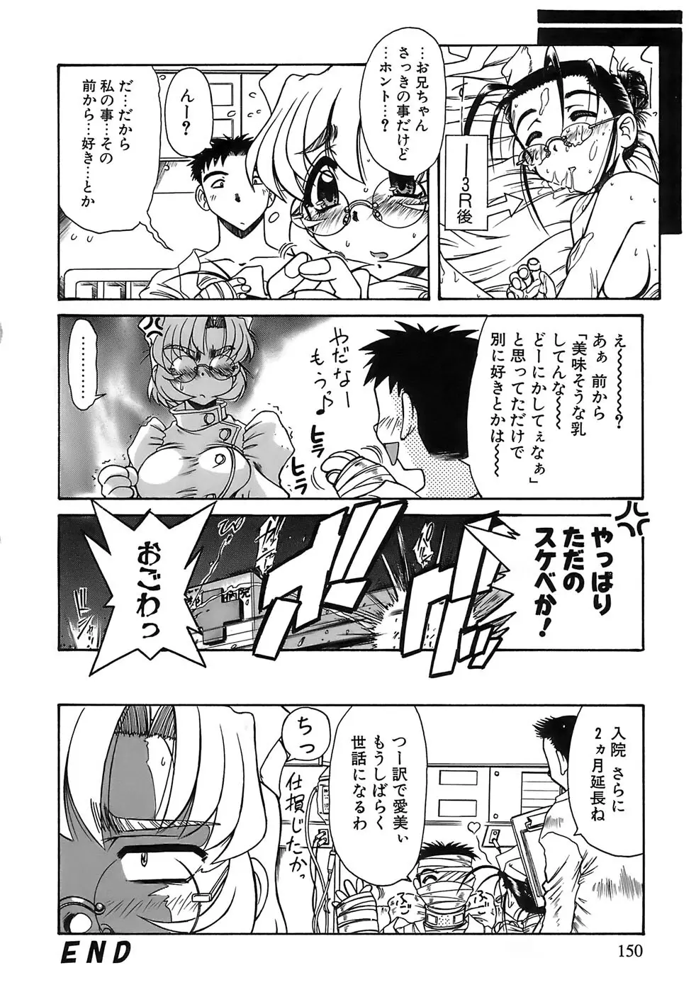 愛玩眼鏡 Page.148