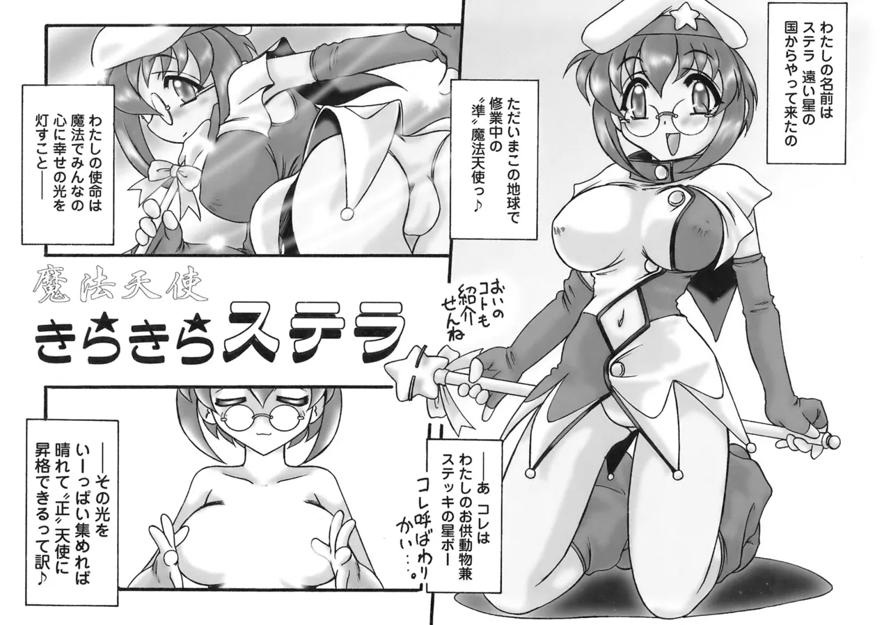 愛玩眼鏡 Page.151