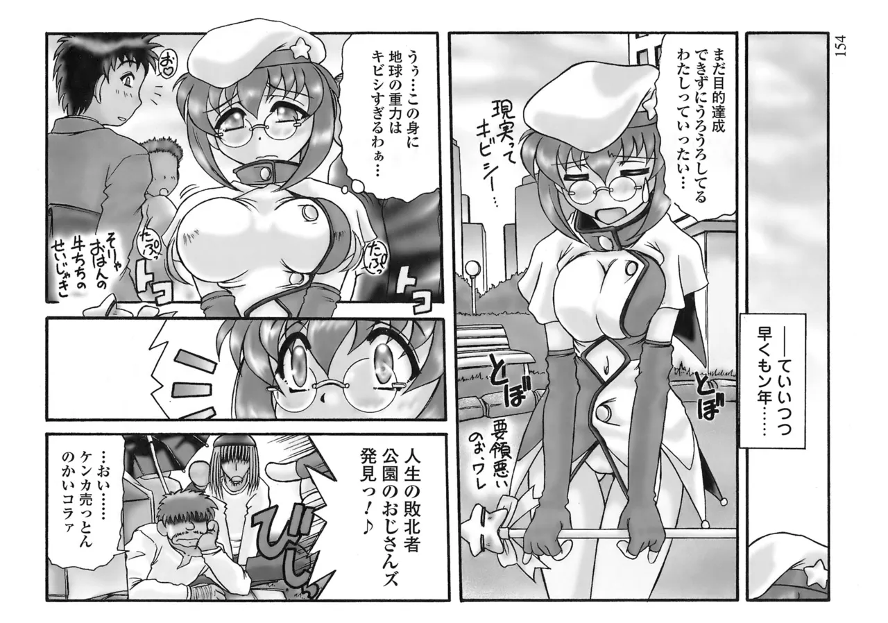 愛玩眼鏡 Page.152