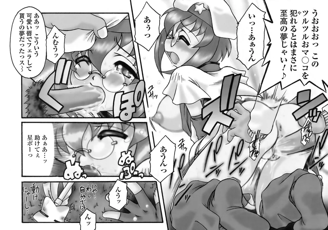 愛玩眼鏡 Page.158
