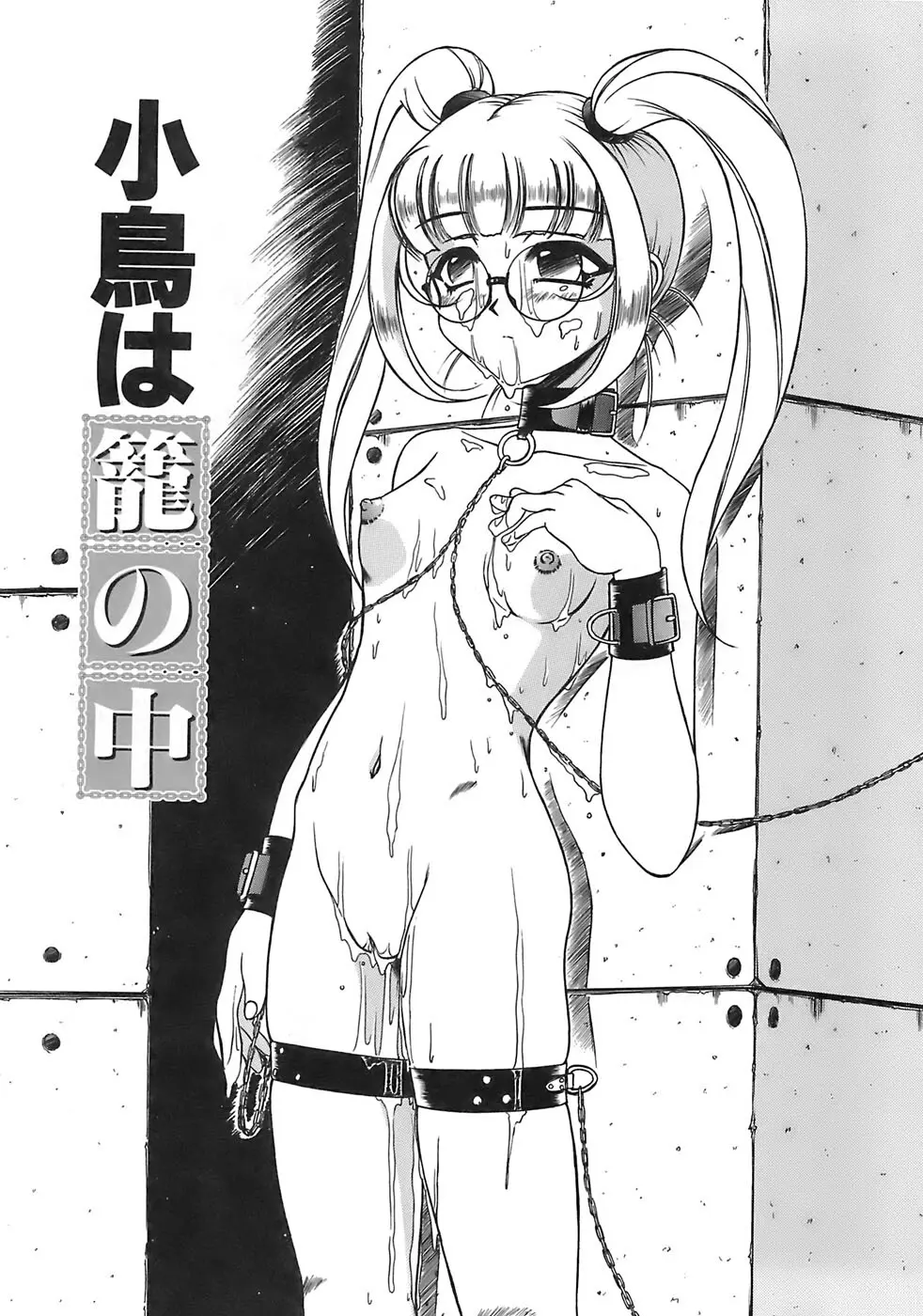 愛玩眼鏡 Page.23