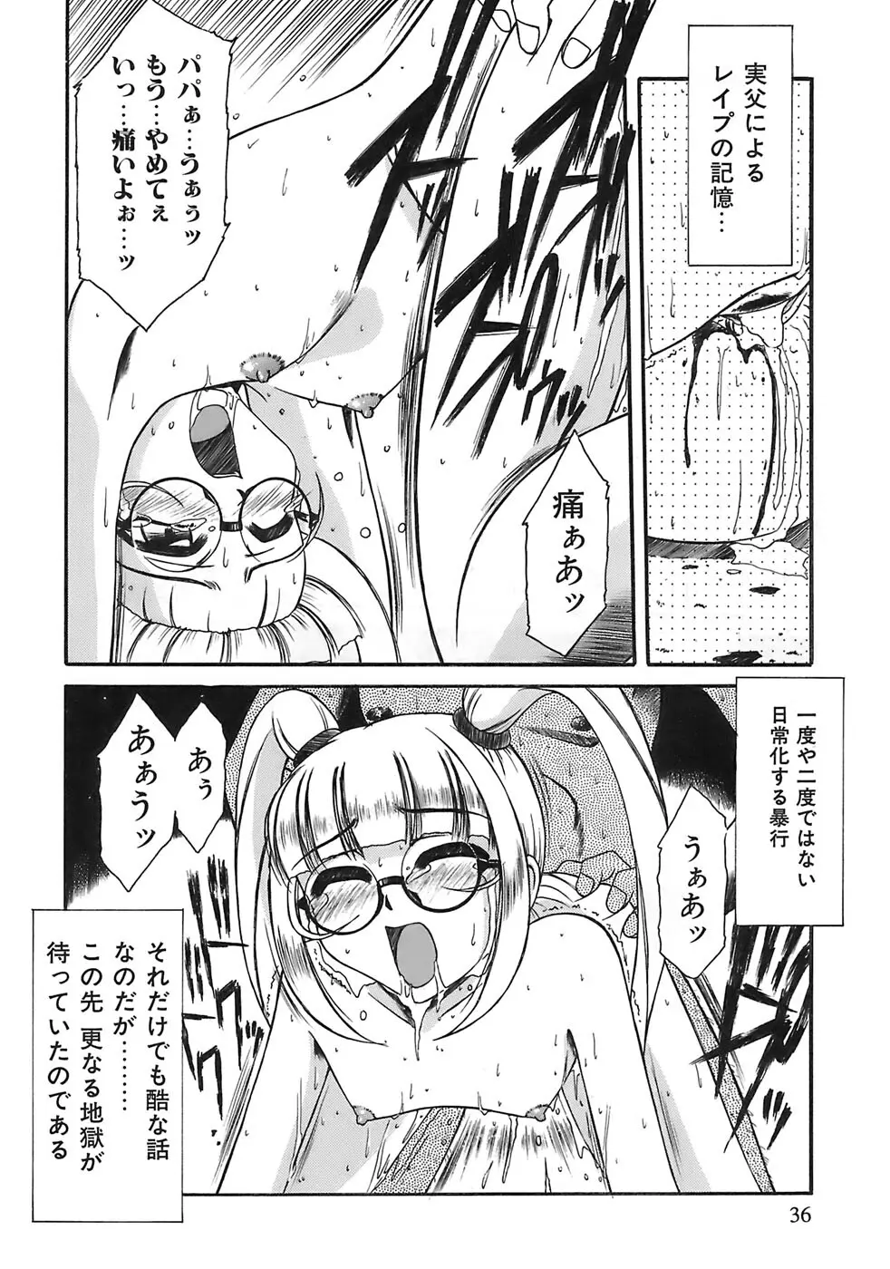 愛玩眼鏡 Page.34