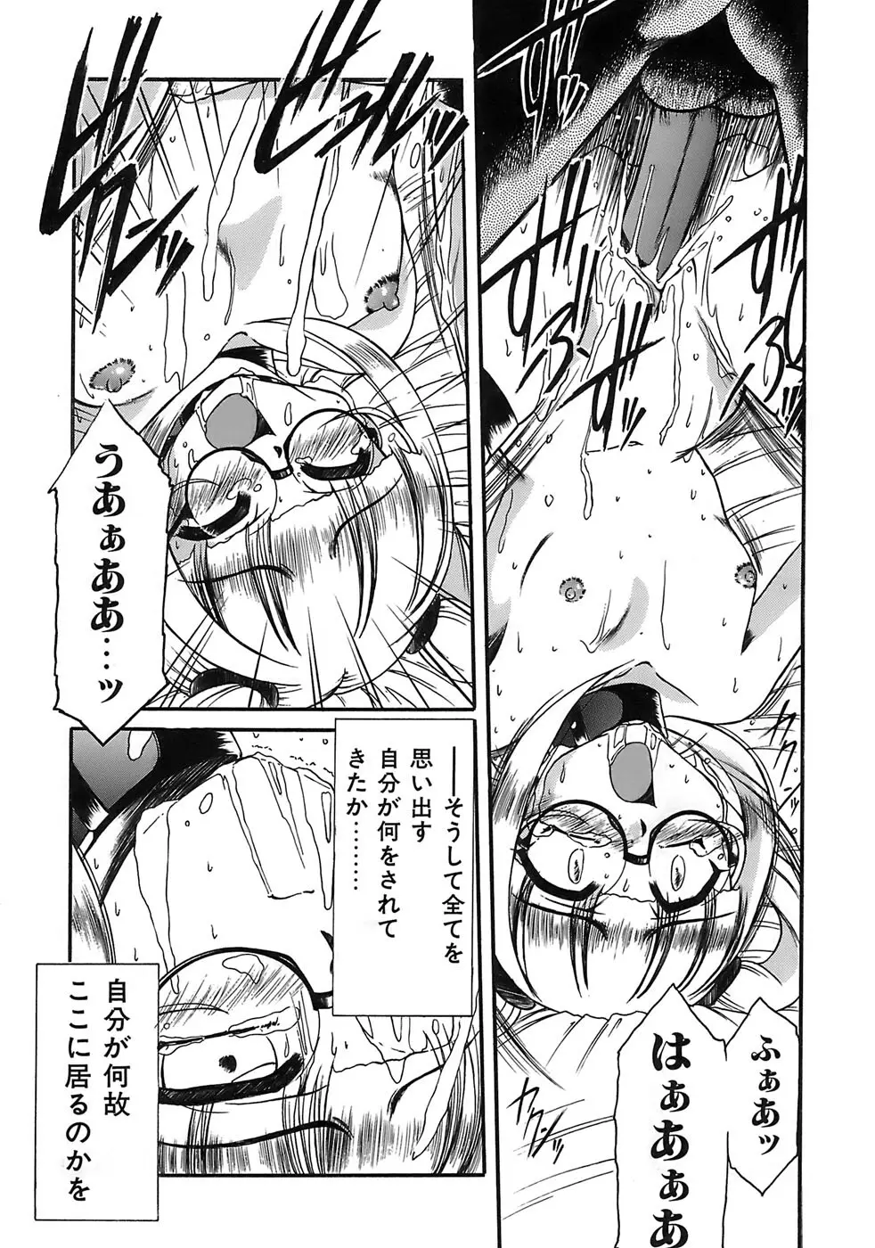 愛玩眼鏡 Page.36