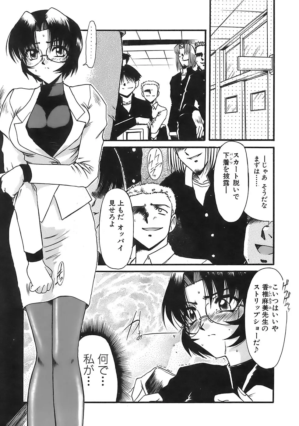 愛玩眼鏡 Page.39