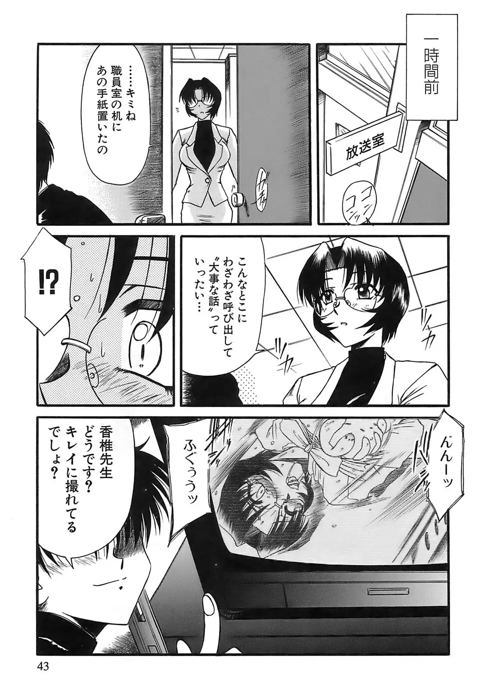 愛玩眼鏡 Page.41