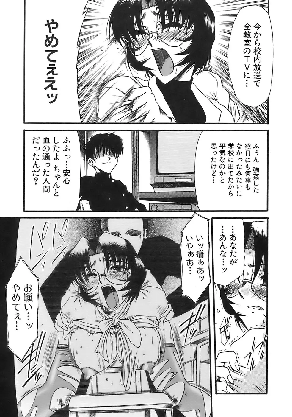 愛玩眼鏡 Page.43