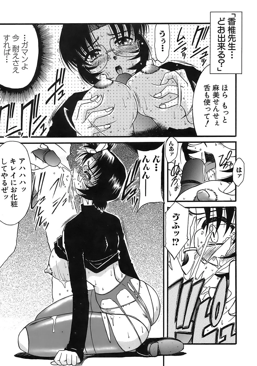 愛玩眼鏡 Page.45