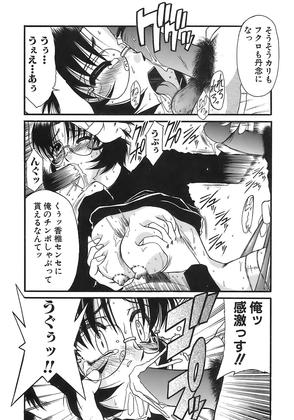 愛玩眼鏡 Page.46