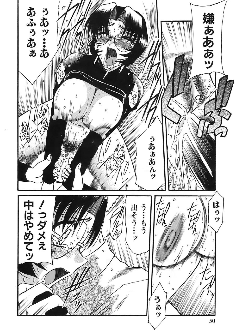 愛玩眼鏡 Page.48