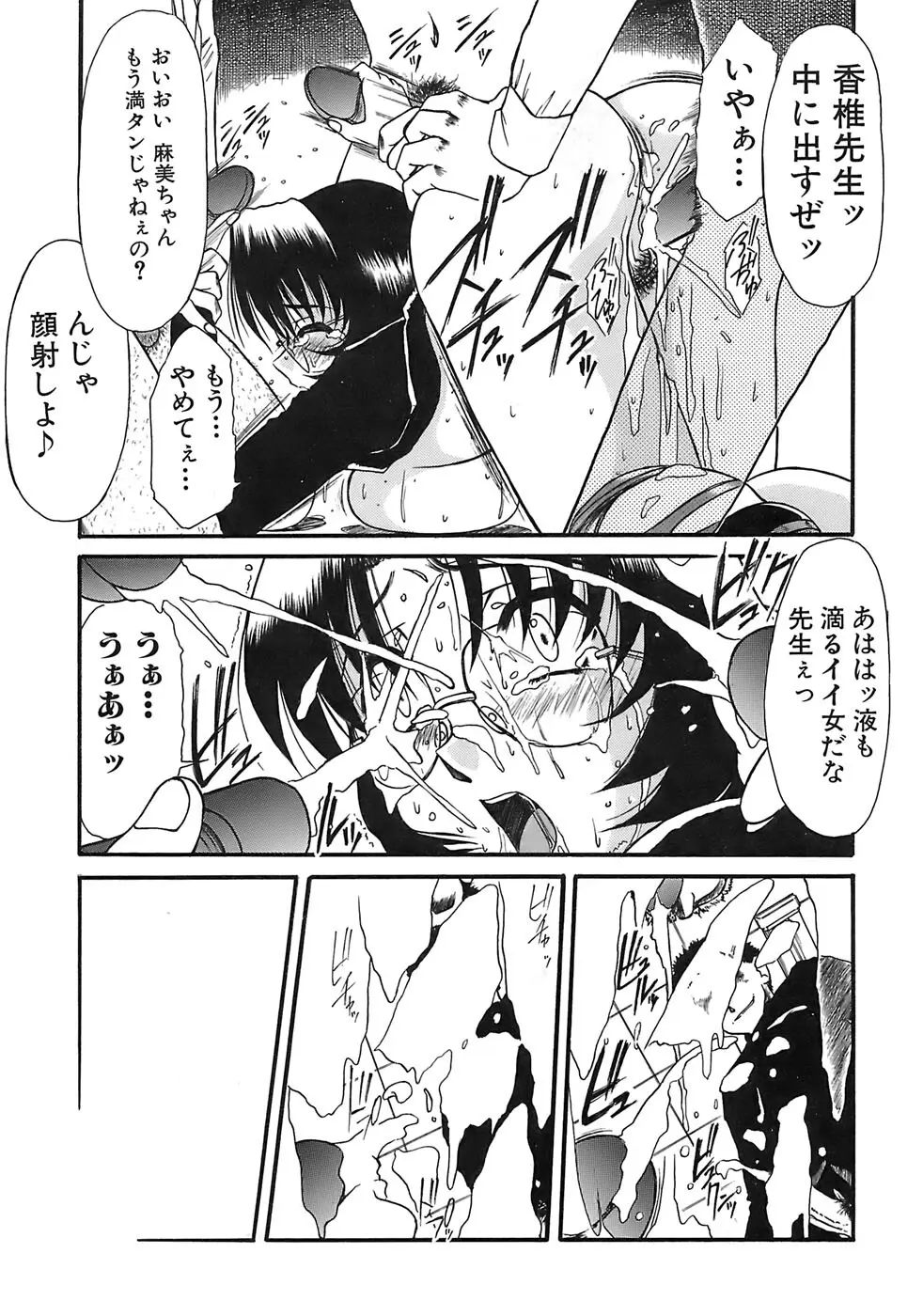 愛玩眼鏡 Page.53