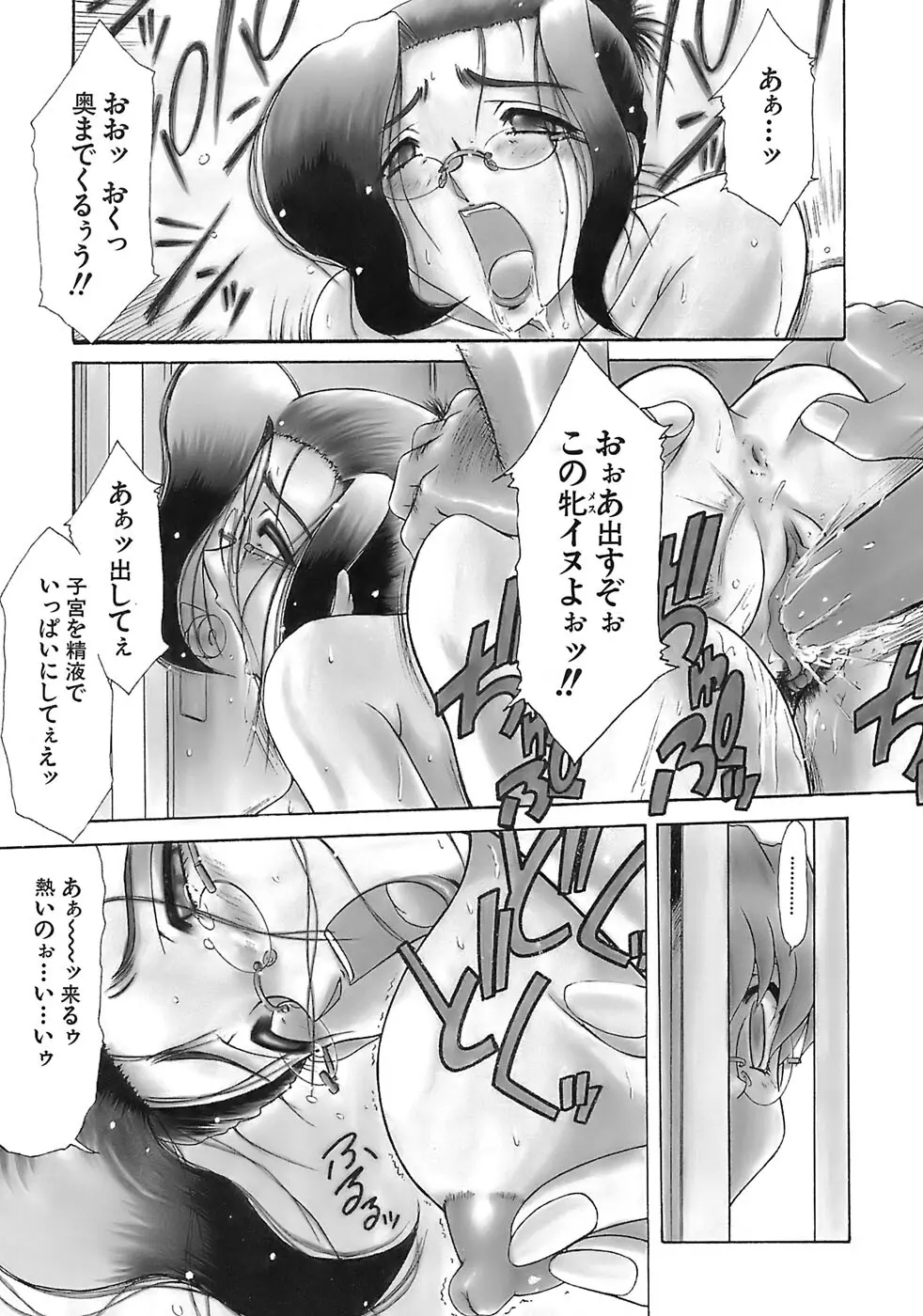 愛玩眼鏡 Page.59