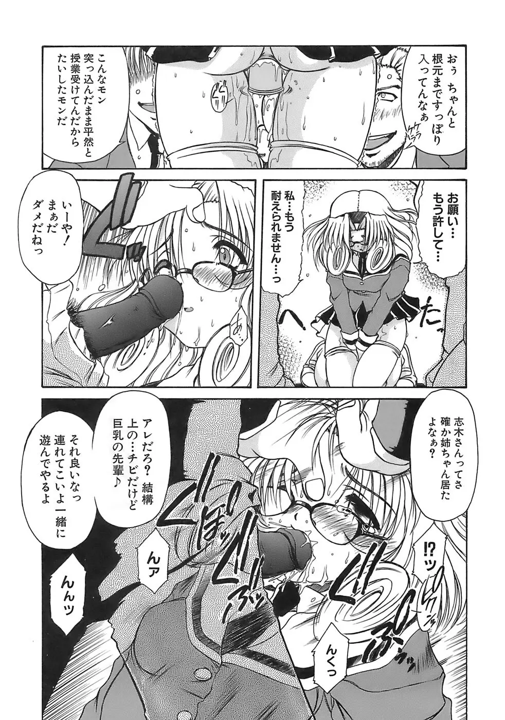 愛玩眼鏡 Page.7
