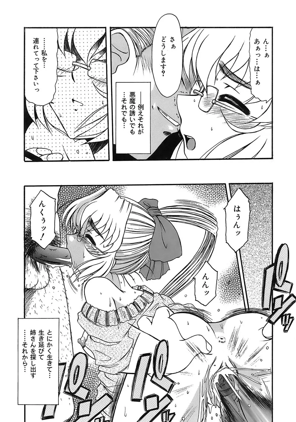 愛玩眼鏡 Page.89