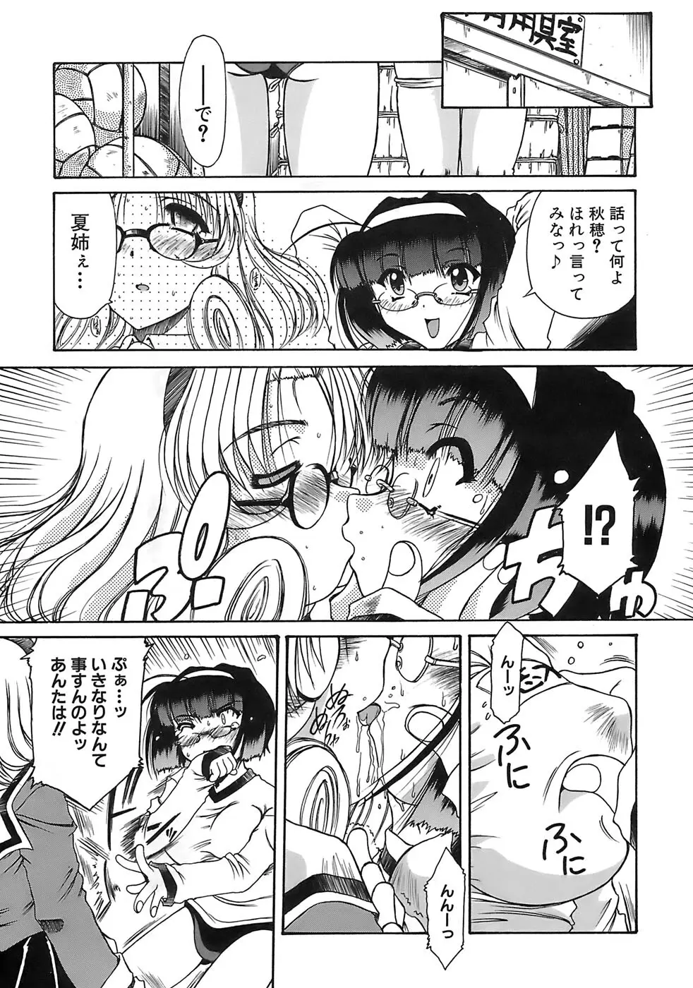 愛玩眼鏡 Page.9